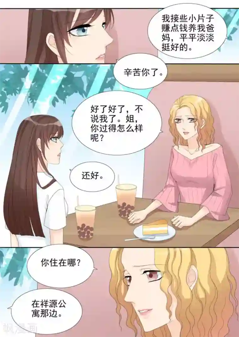 天才萌宝一加一第20话