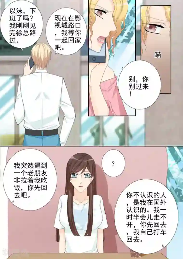 天才萌宝一加一第20话