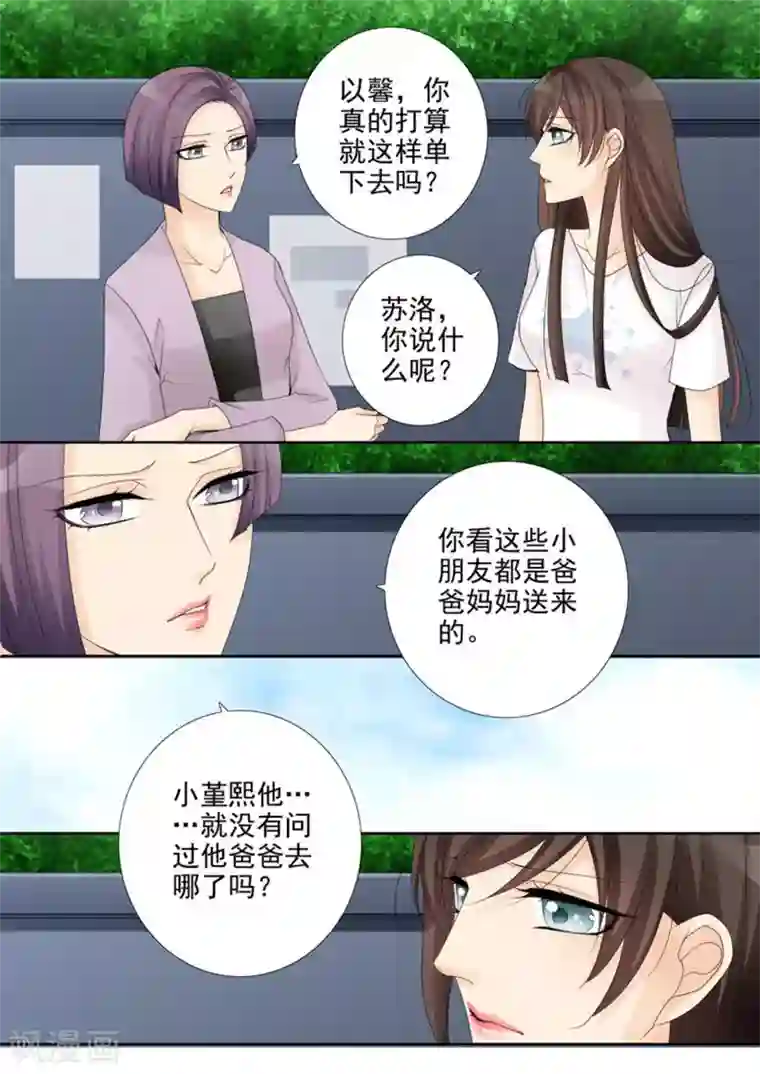 天才萌宝一加一第21话