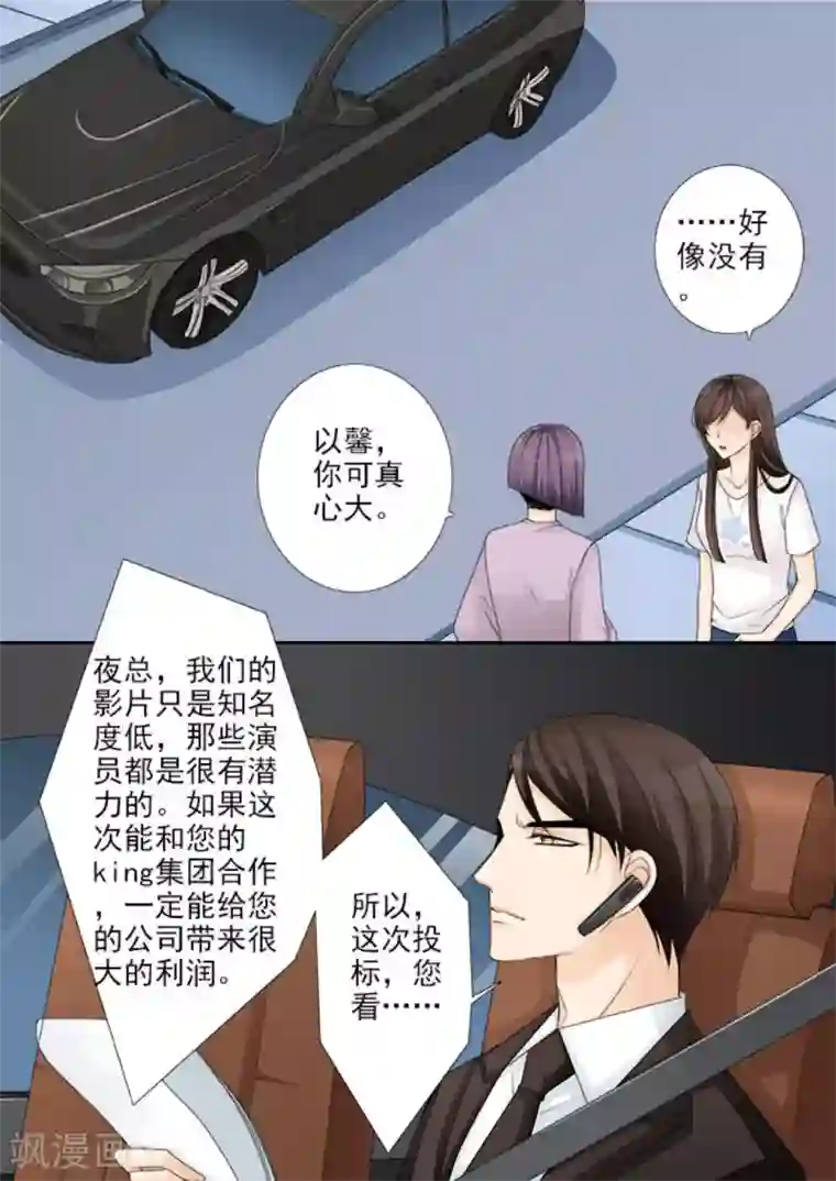 天才萌宝一加一第21话