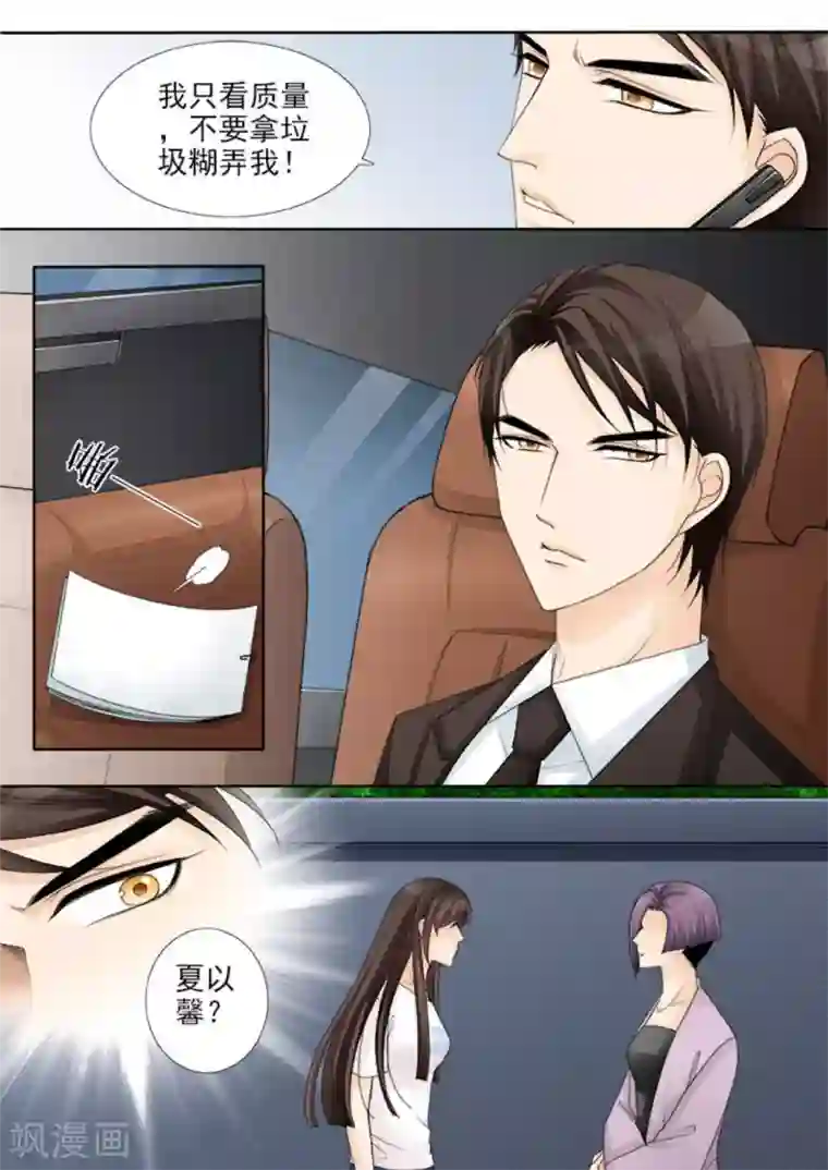 天才萌宝一加一第21话