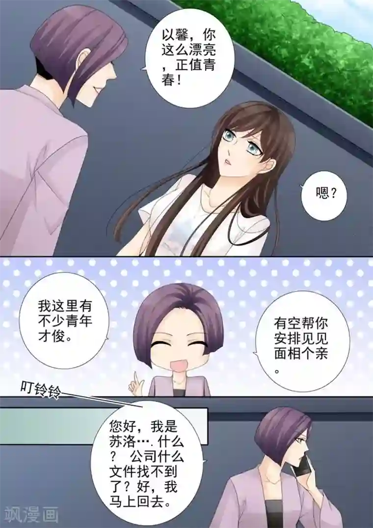 天才萌宝一加一第21话