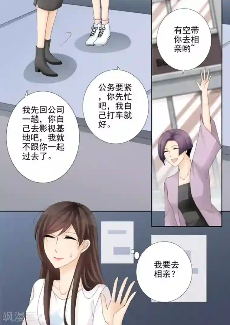 天才萌宝一加一第21话