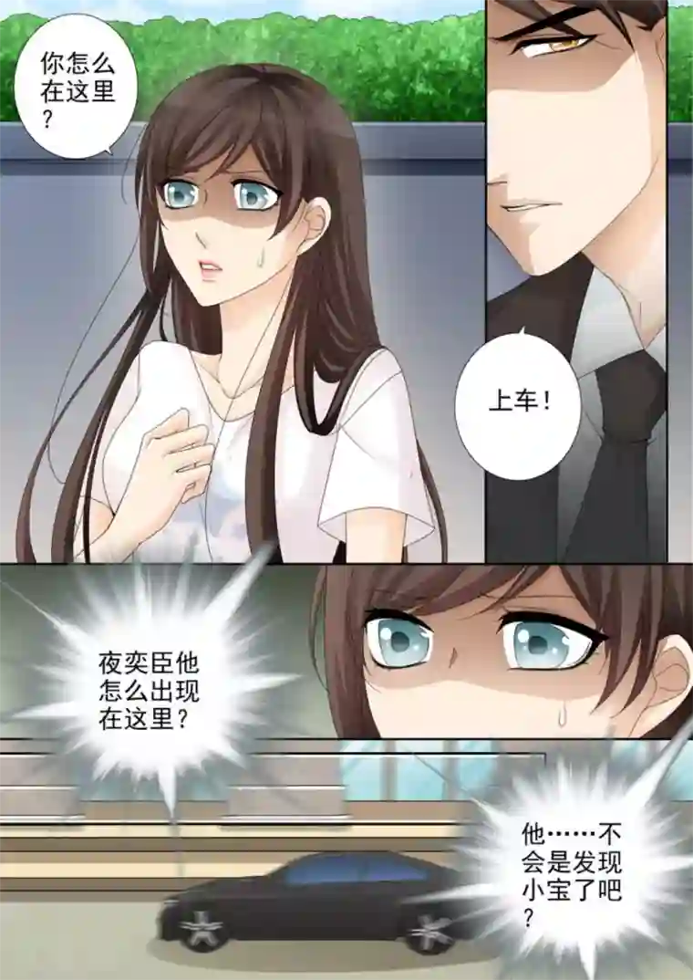 天才萌宝一加一第21话