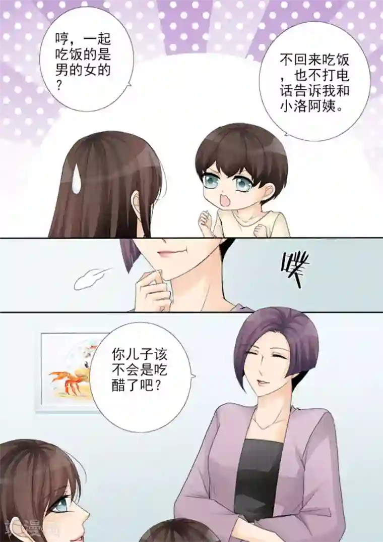 天才萌宝一加一第21话