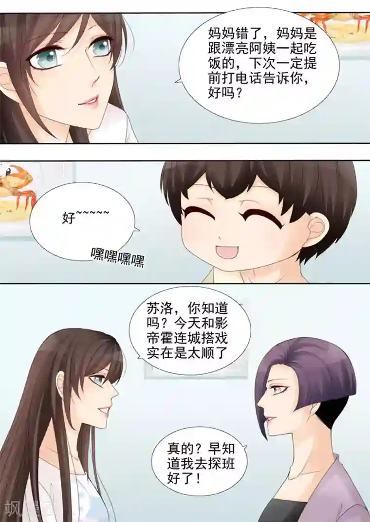 天才萌宝一加一第21话