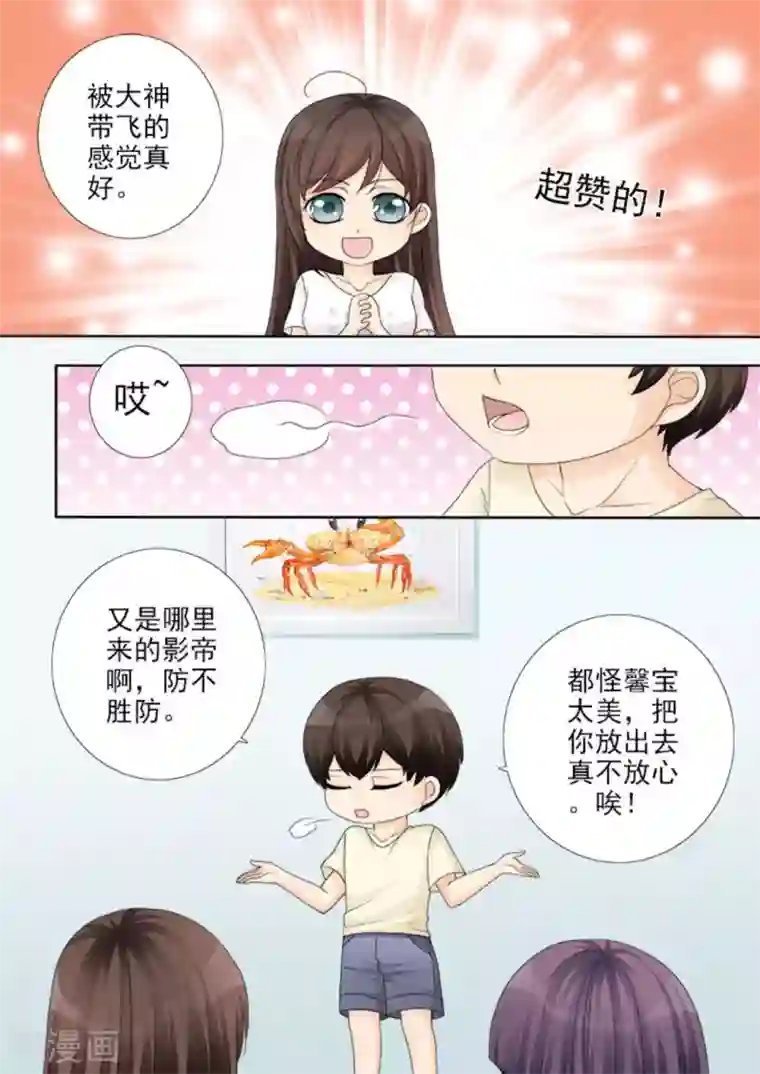 天才萌宝一加一第21话