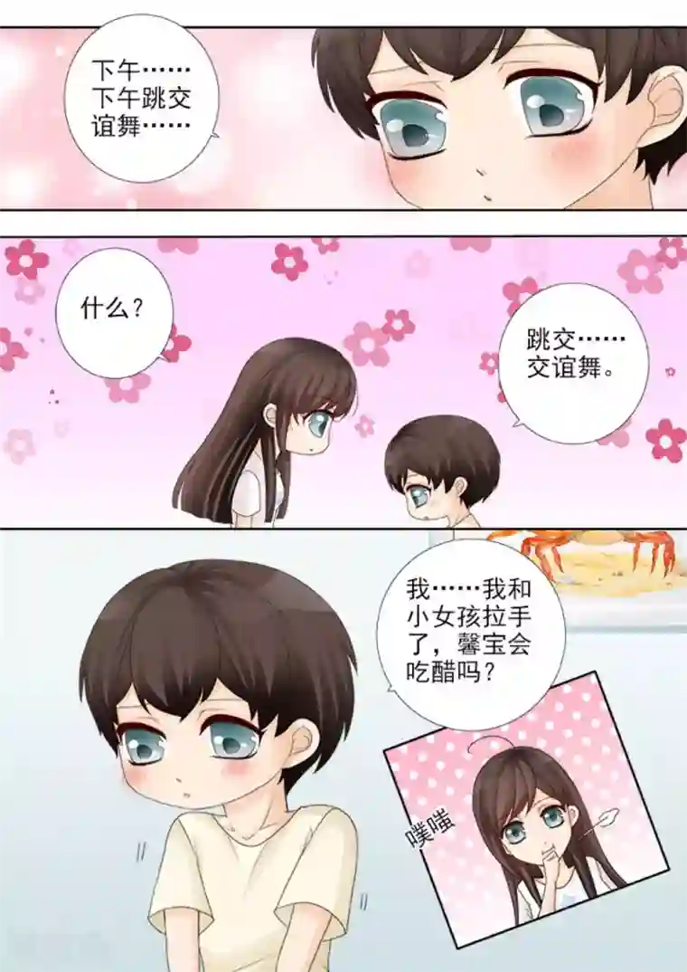 天才萌宝一加一第21话