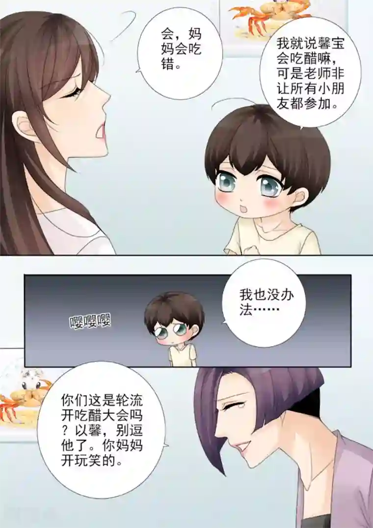 天才萌宝一加一第21话