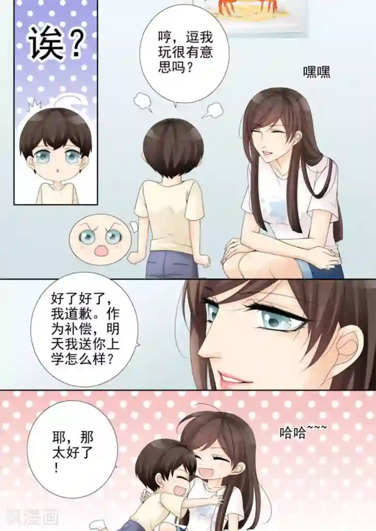 天才萌宝一加一第21话