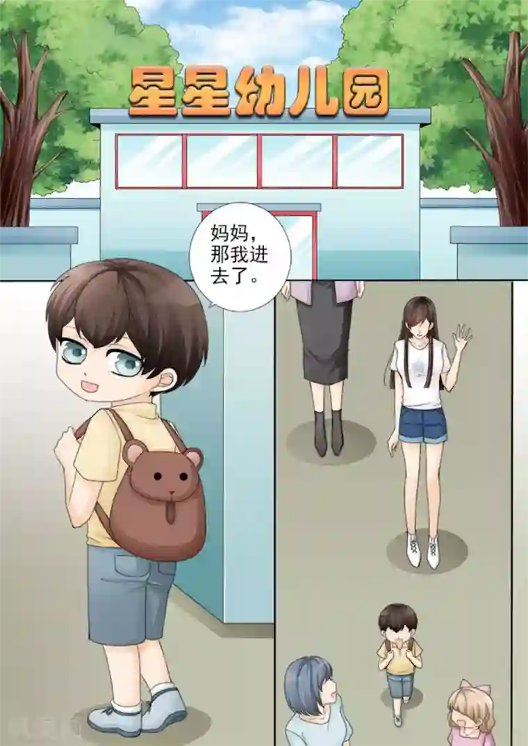 天才萌宝一加一第21话