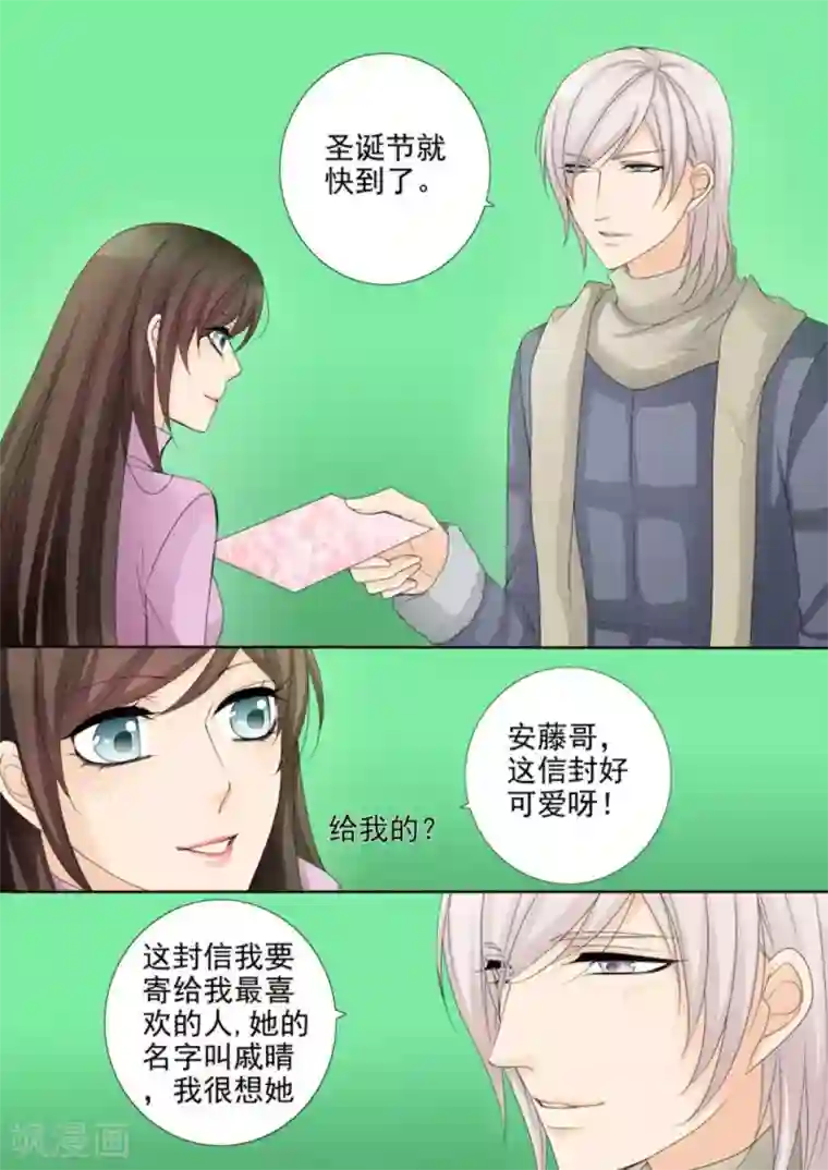 天才萌宝一加一第23话