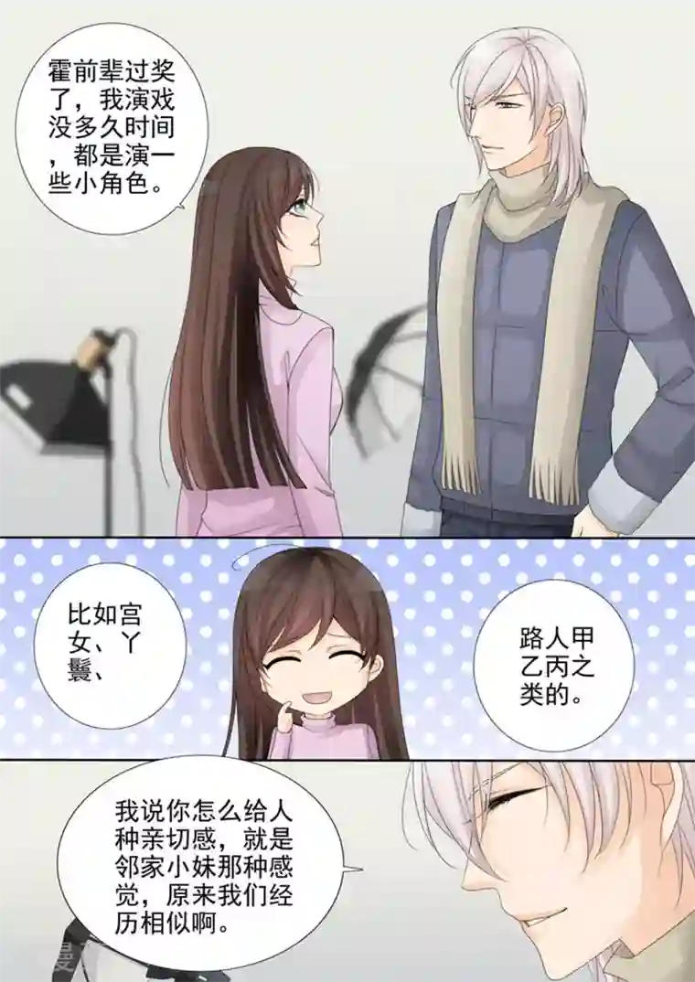 天才萌宝一加一第23话