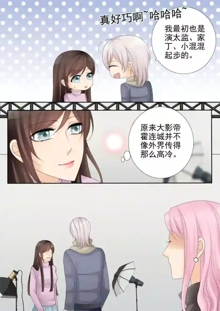 天才萌宝一加一第23话