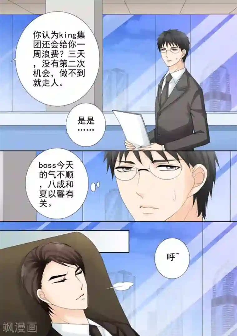 天才萌宝一加一第23话