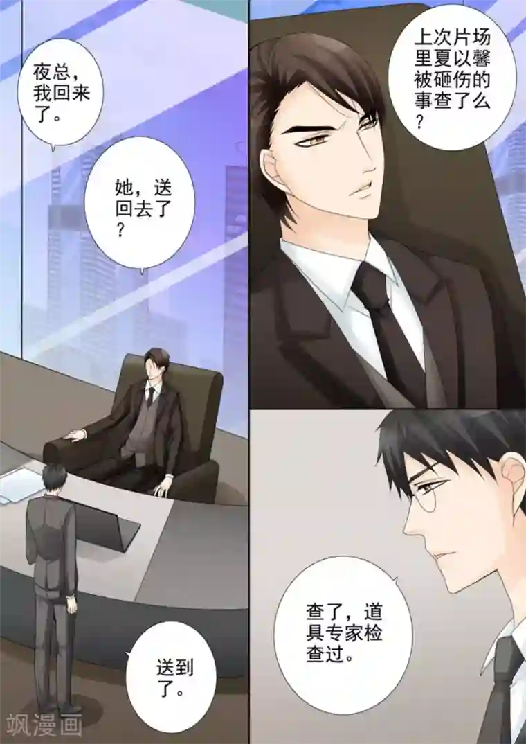 天才萌宝一加一第23话