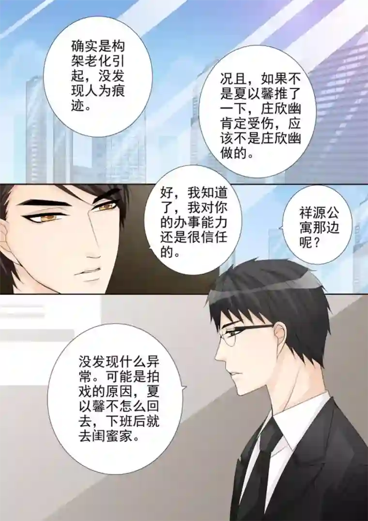 天才萌宝一加一第23话