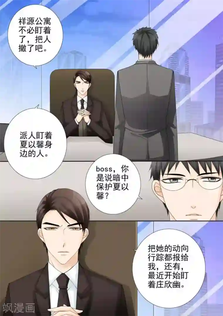 天才萌宝一加一第23话