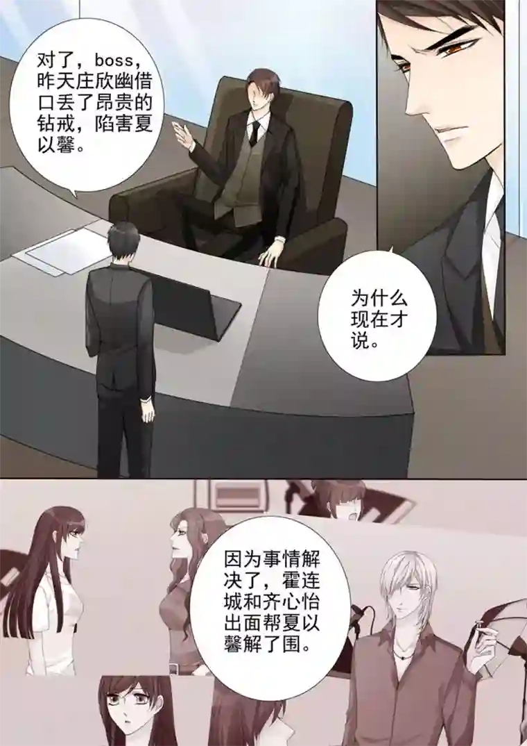 天才萌宝一加一第23话