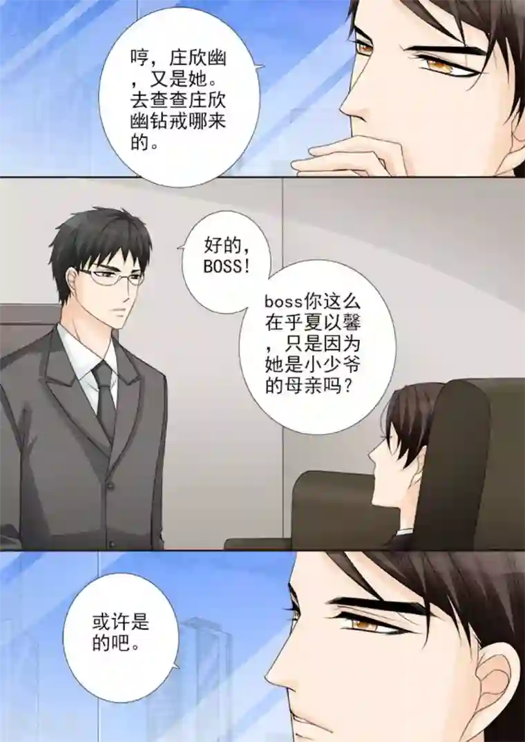 天才萌宝一加一第23话