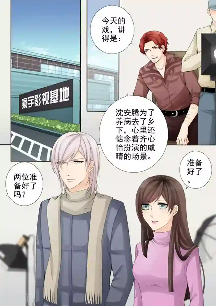 天才萌宝一加一第23话