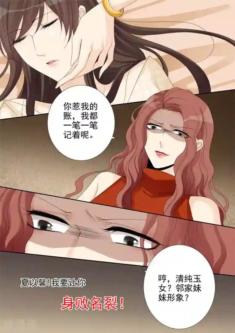 天才萌宝一加一第24话