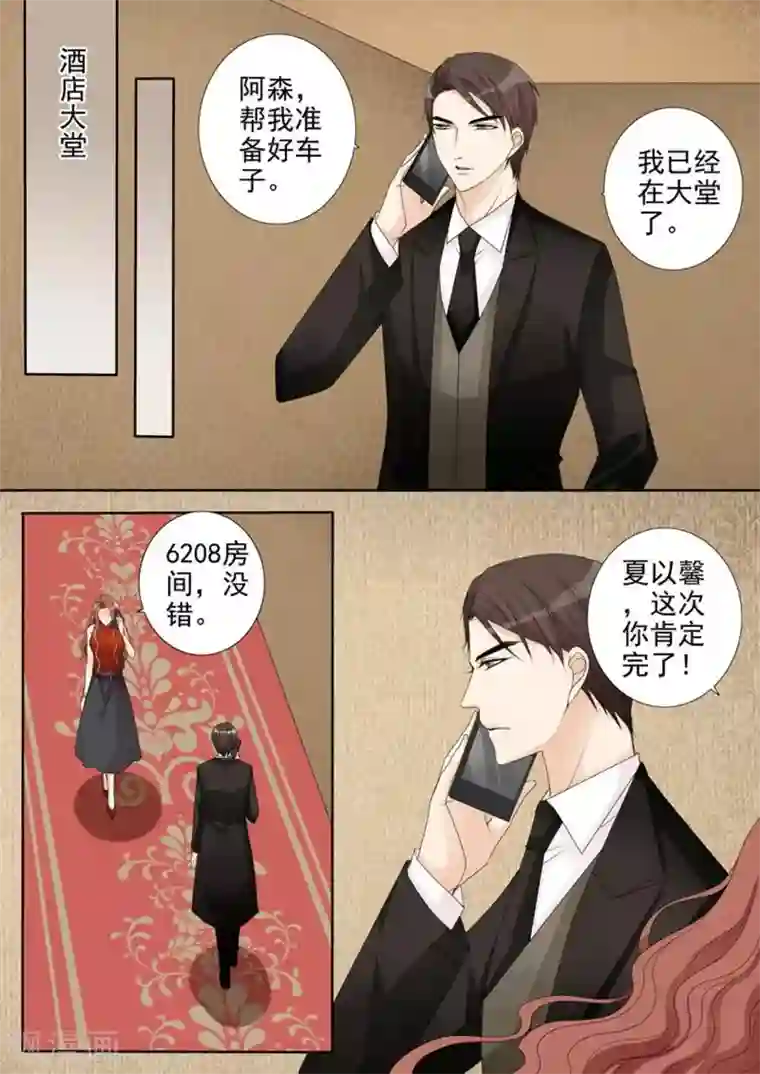 天才萌宝一加一第24话