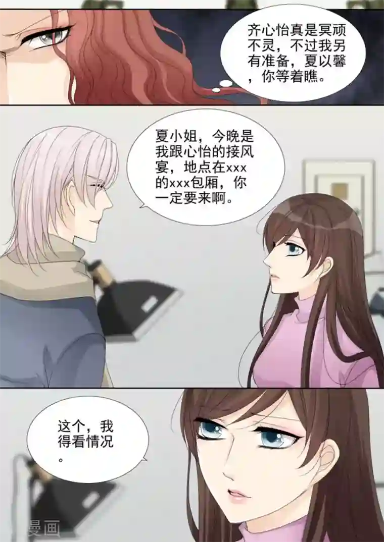 天才萌宝一加一第24话