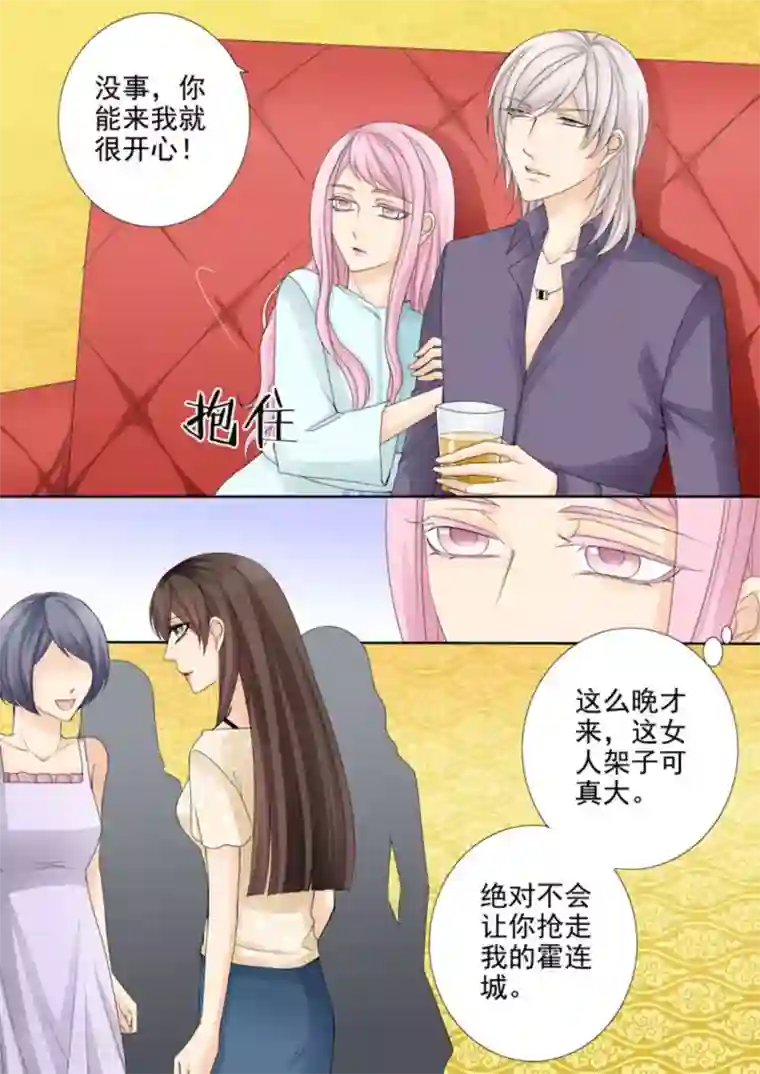 天才萌宝一加一第24话