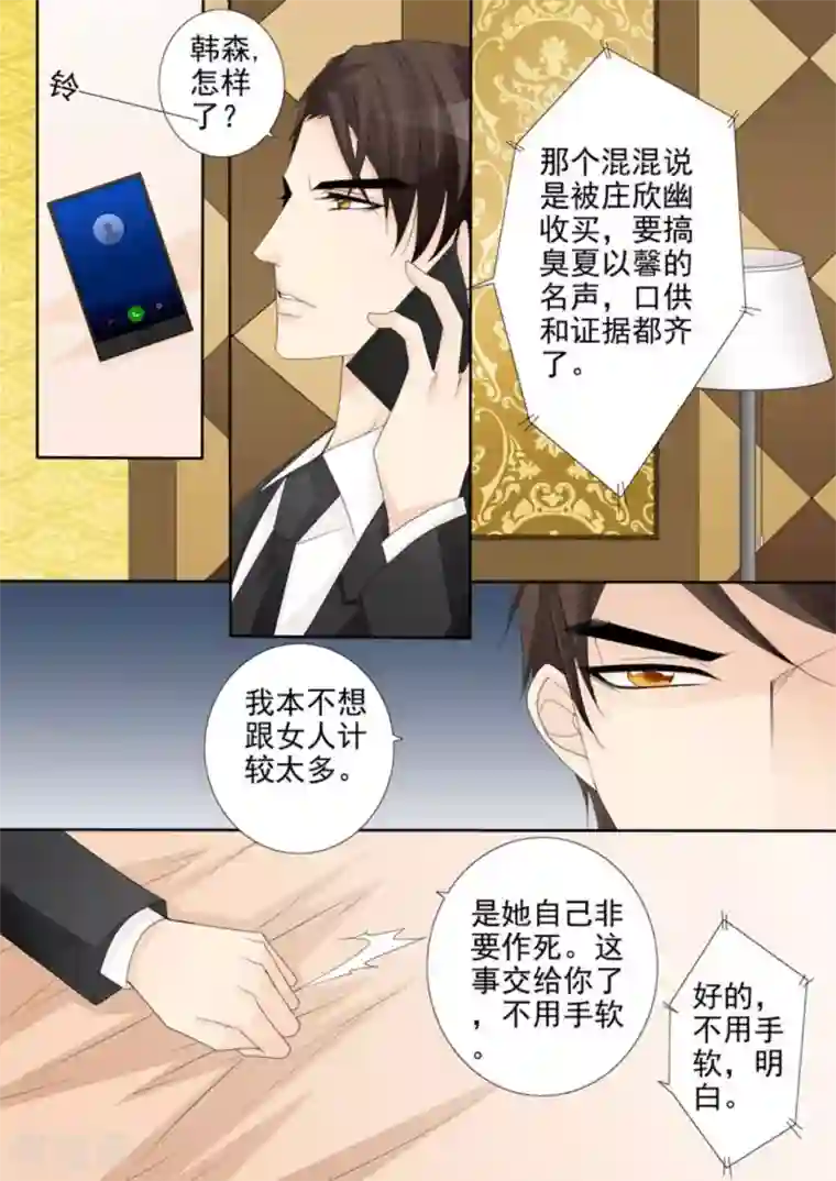 天才萌宝一加一第25话