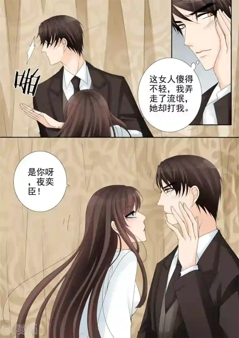 天才萌宝一加一第25话