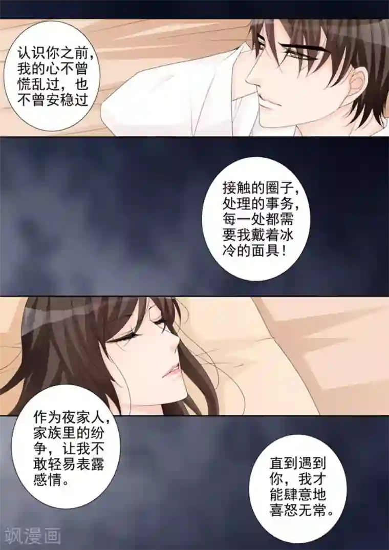 天才萌宝一加一第26话