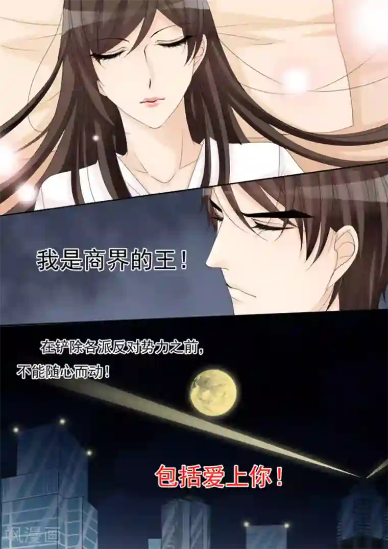 天才萌宝一加一第26话