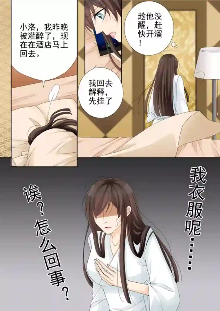 天才萌宝一加一第26话