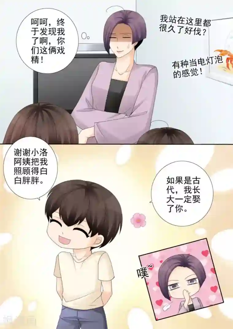 天才萌宝一加一第27话