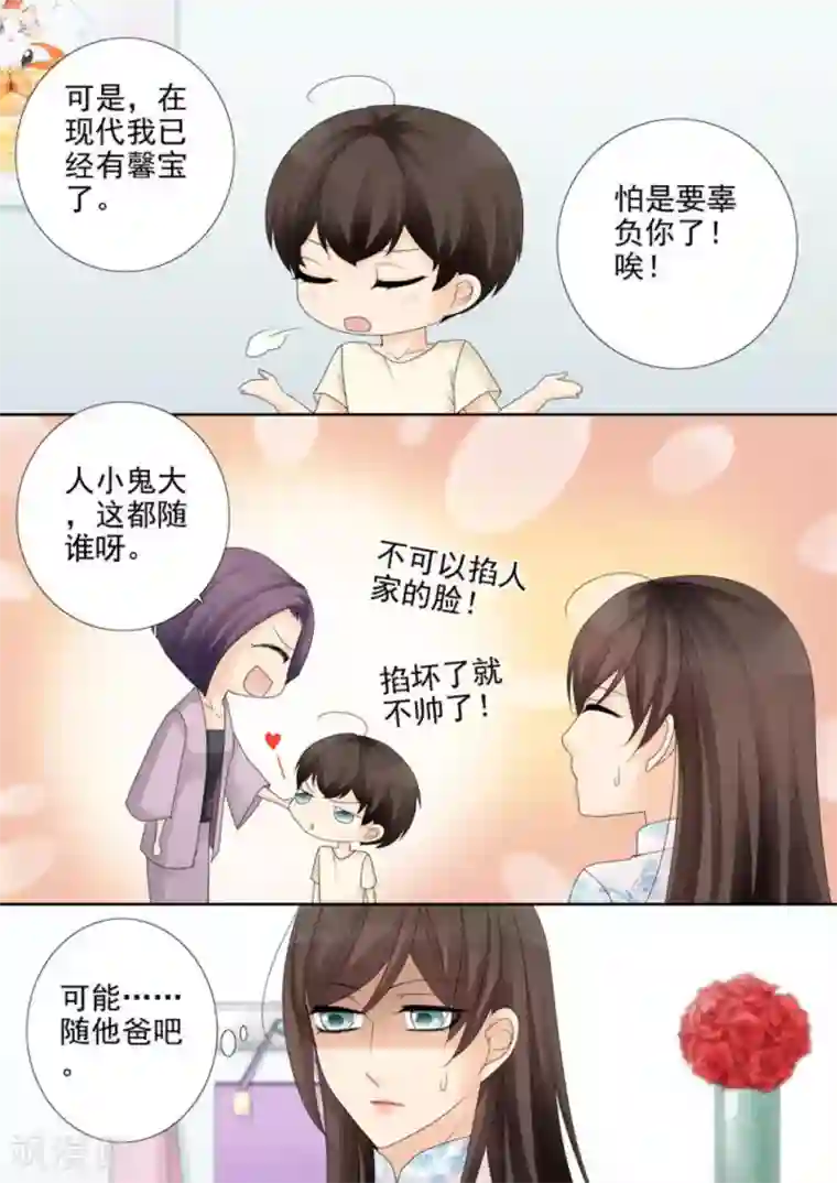 天才萌宝一加一第27话