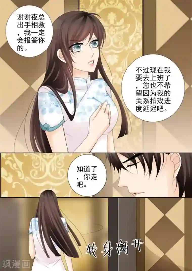 天才萌宝一加一第27话