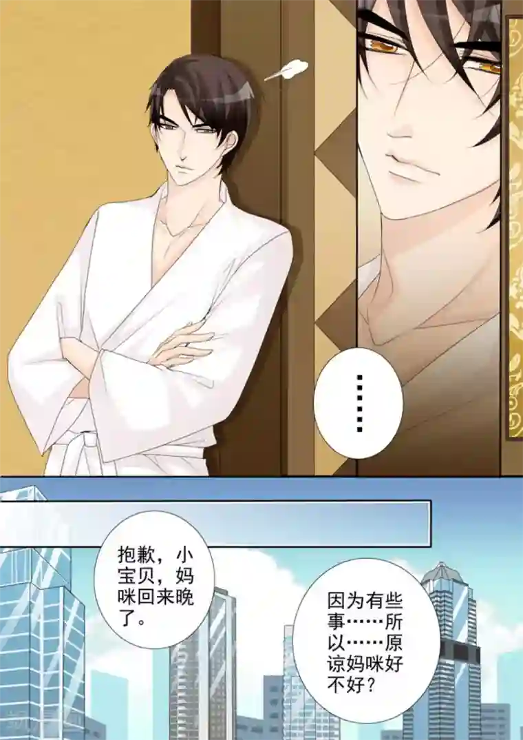 天才萌宝一加一第27话