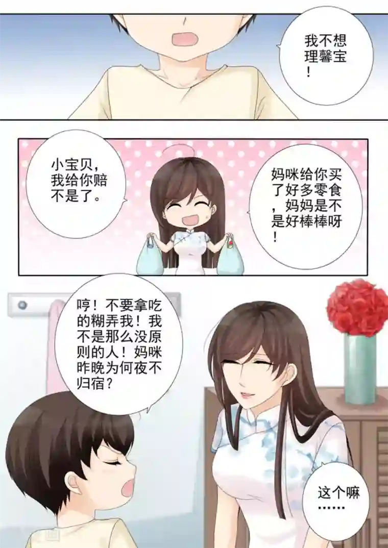 天才萌宝一加一第27话