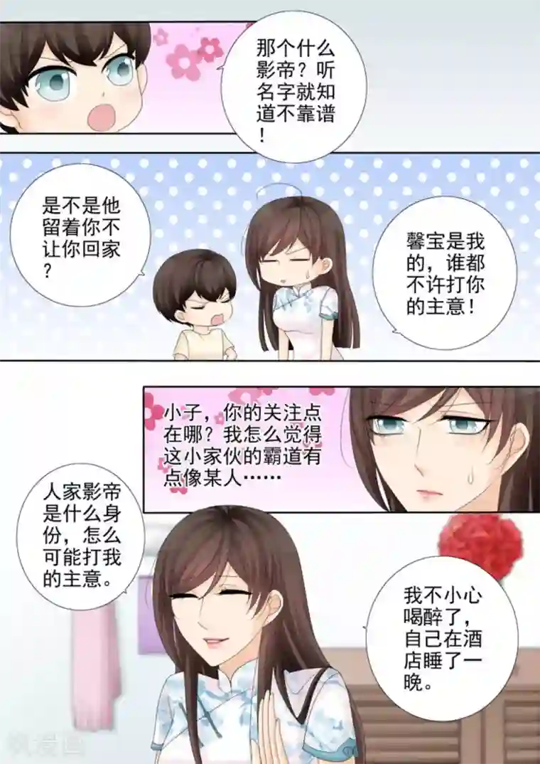 天才萌宝一加一第27话