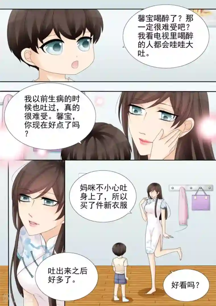 天才萌宝一加一第27话