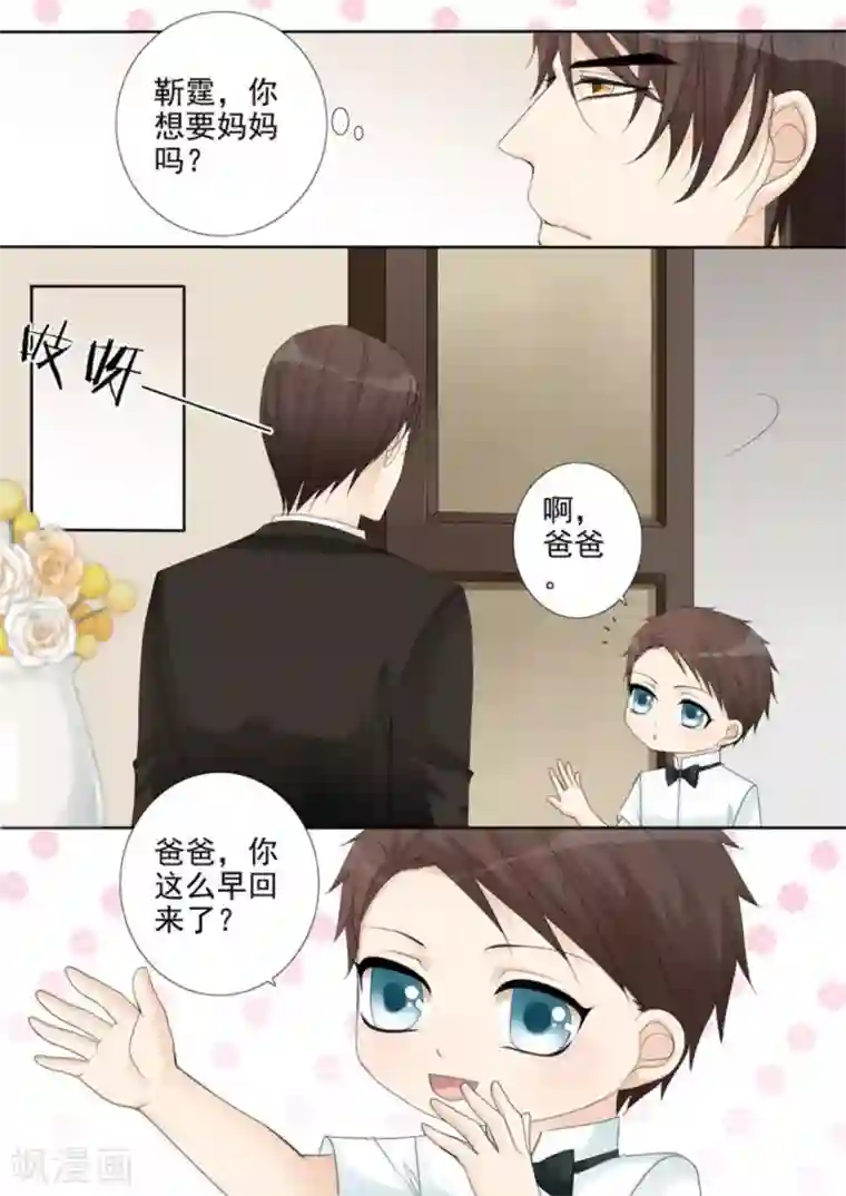 天才萌宝一加一第28话