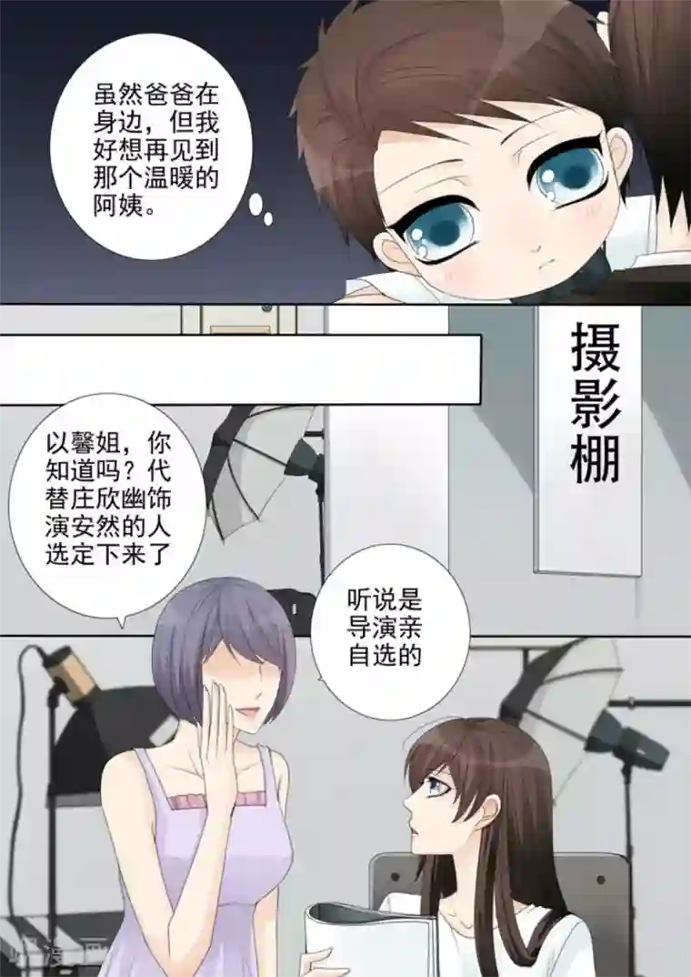 天才萌宝一加一第28话