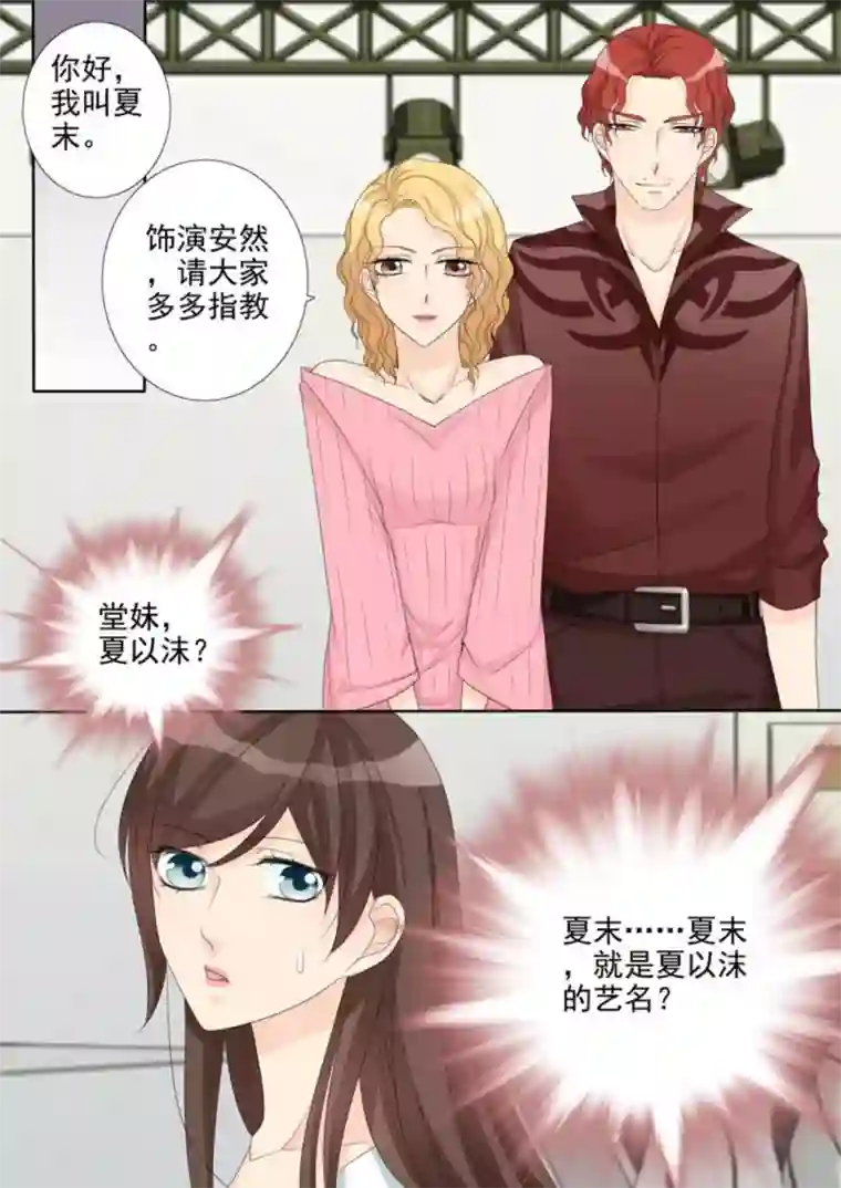 天才萌宝一加一第28话