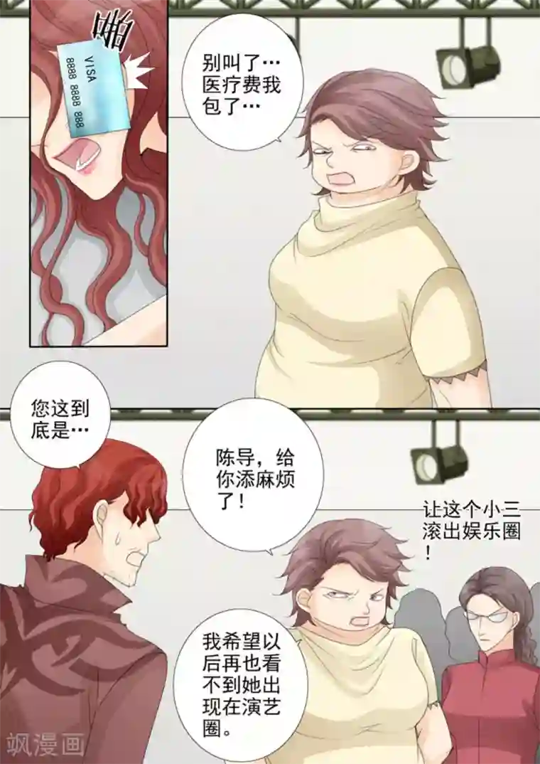 天才萌宝一加一第28话