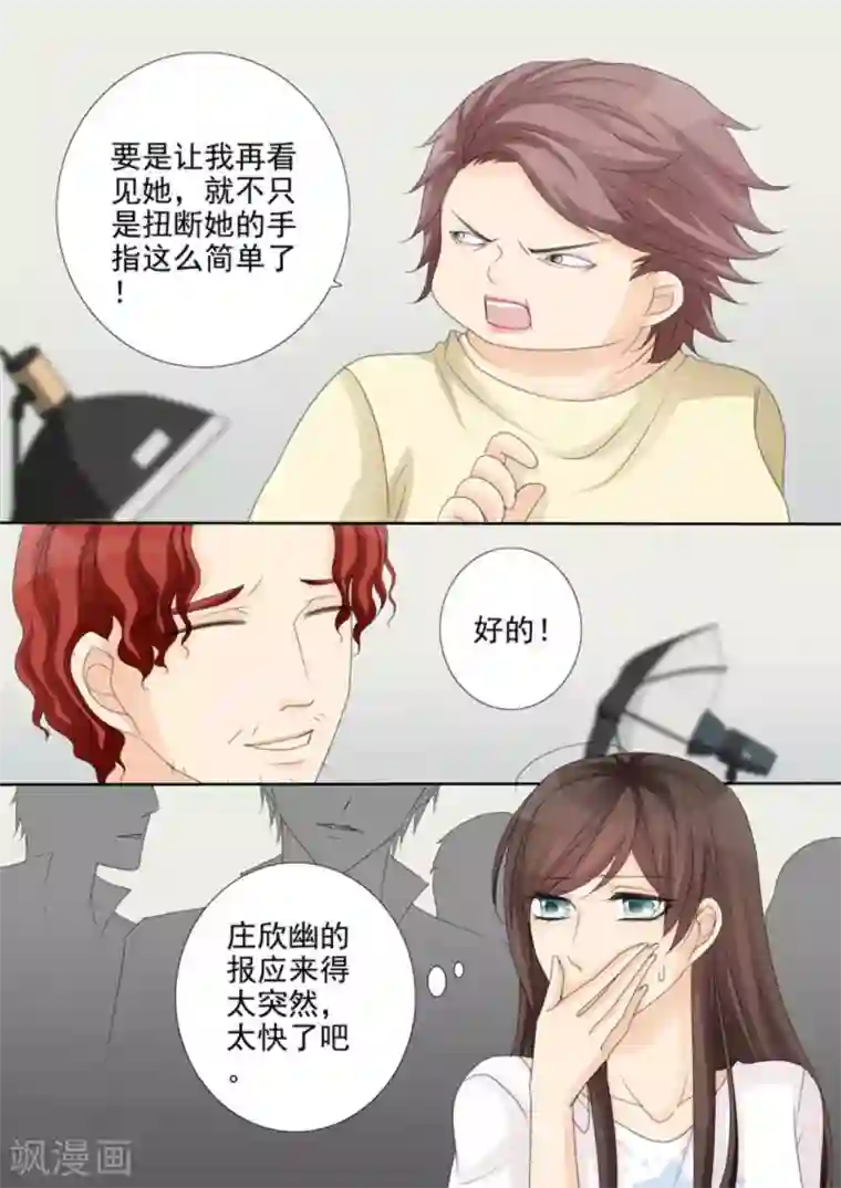 天才萌宝一加一第28话