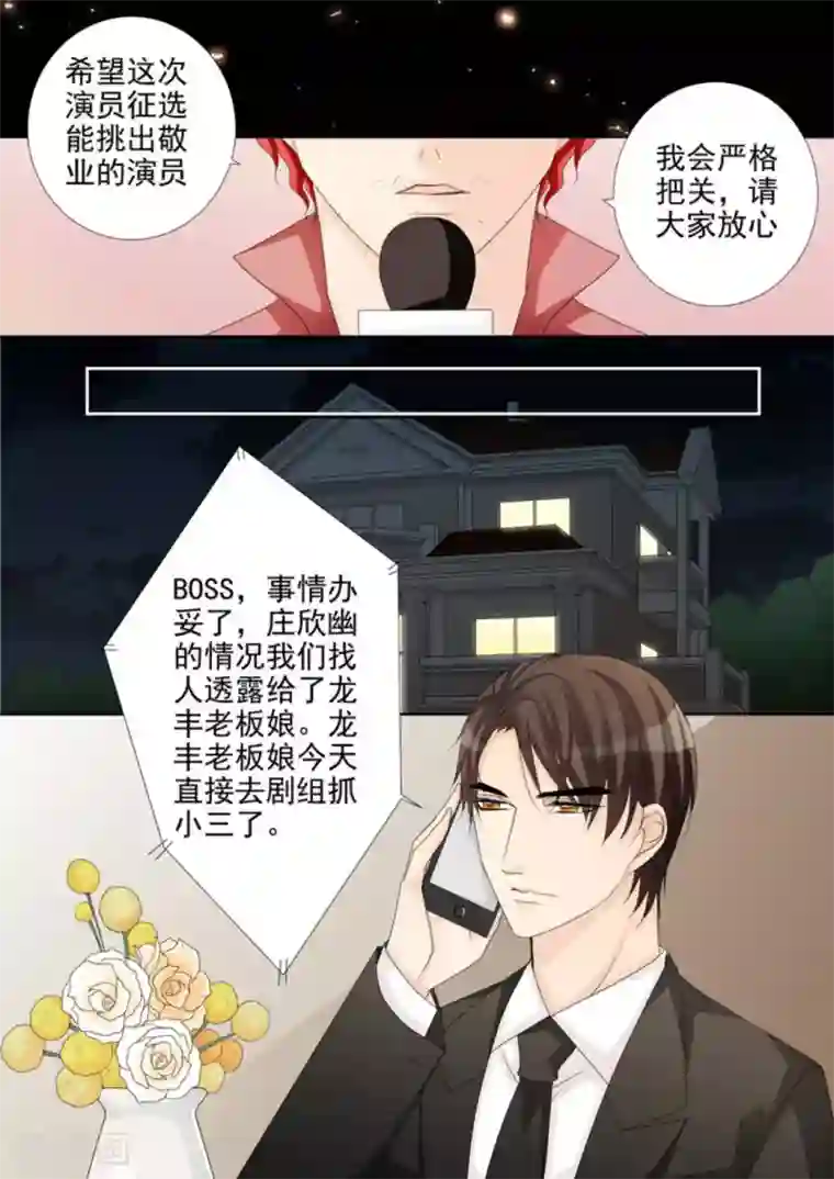 天才萌宝一加一第28话