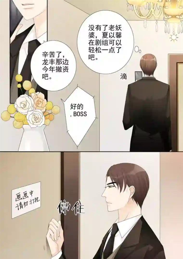 天才萌宝一加一第28话