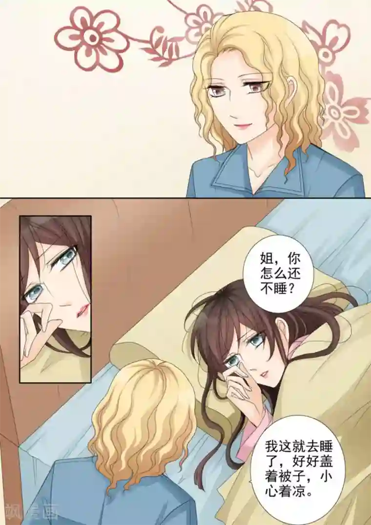 天才萌宝一加一第29话