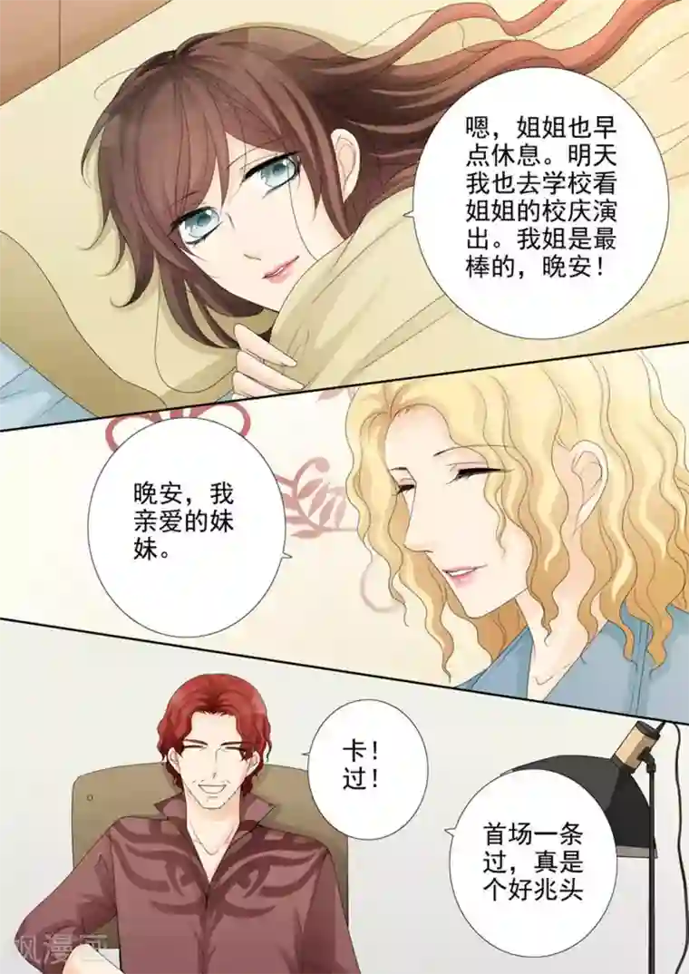 天才萌宝一加一第29话